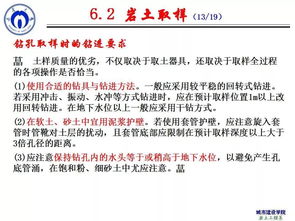 工程地质勘探与取样 必须掌握的基础知识与基础地质勘查要点